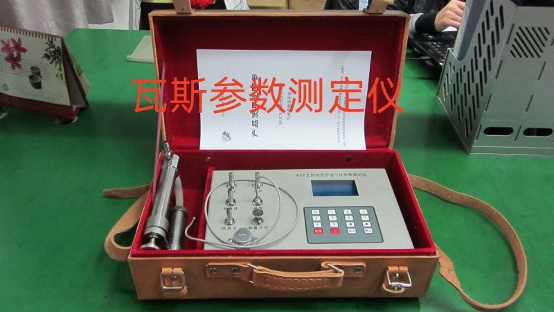 參數測定儀現貨直發(fā)含稅運