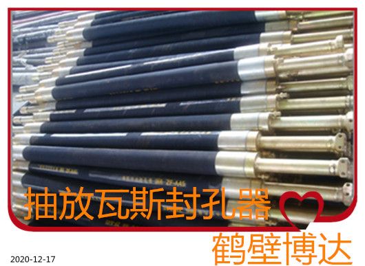 入手抽放瓦斯封孔器的是質(zhì)量