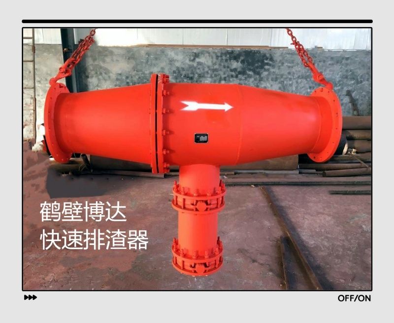 坦白局！快速排渣器的體驗分享