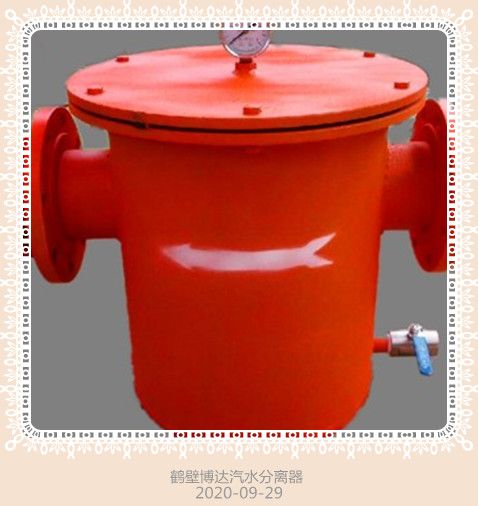 氣水分離器隨時(shí)為用戶(hù)提供幫助和支持